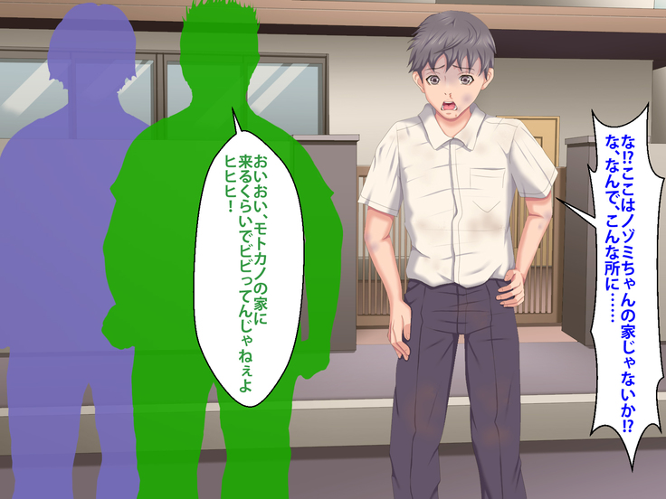 Boku o Ijimeteita Kuzuo ni Kanojo o Netoraremashita.