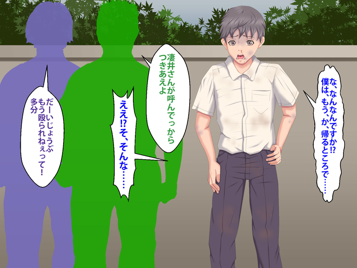 Boku o Ijimeteita Kuzuo ni Kanojo o Netoraremashita.