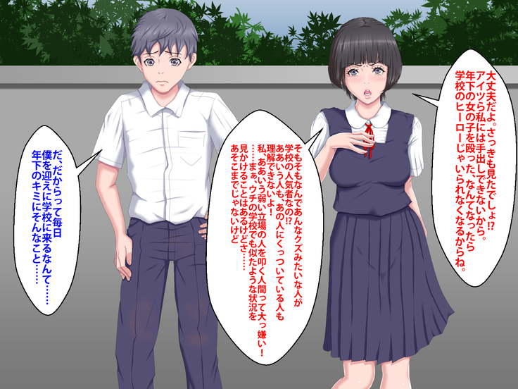 Boku o Ijimeteita Kuzuo ni Kanojo o Netoraremashita.