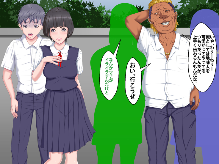 Boku o Ijimeteita Kuzuo ni Kanojo o Netoraremashita.