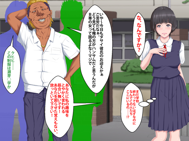 Boku o Ijimeteita Kuzuo ni Kanojo o Netoraremashita.