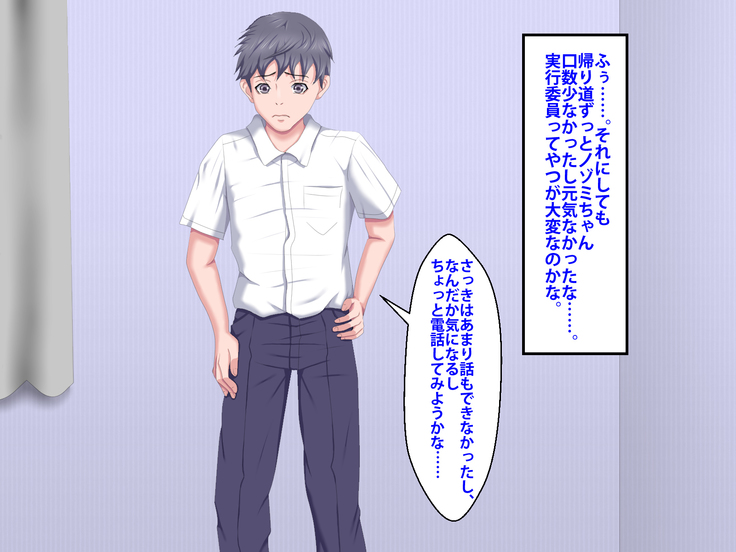 Boku o Ijimeteita Kuzuo ni Kanojo o Netoraremashita.