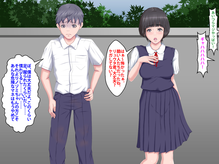 Boku o Ijimeteita Kuzuo ni Kanojo o Netoraremashita.