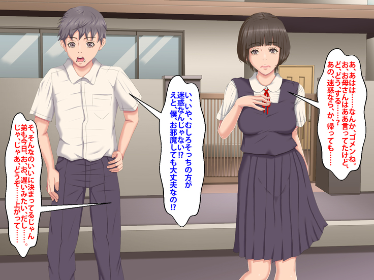 Boku o Ijimeteita Kuzuo ni Kanojo o Netoraremashita.