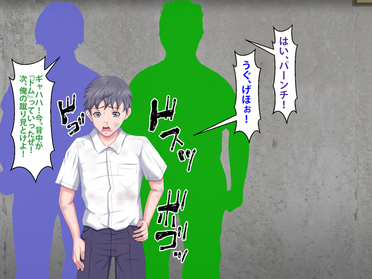 Boku o Ijimeteita Kuzuo ni Kanojo o Netoraremashita.