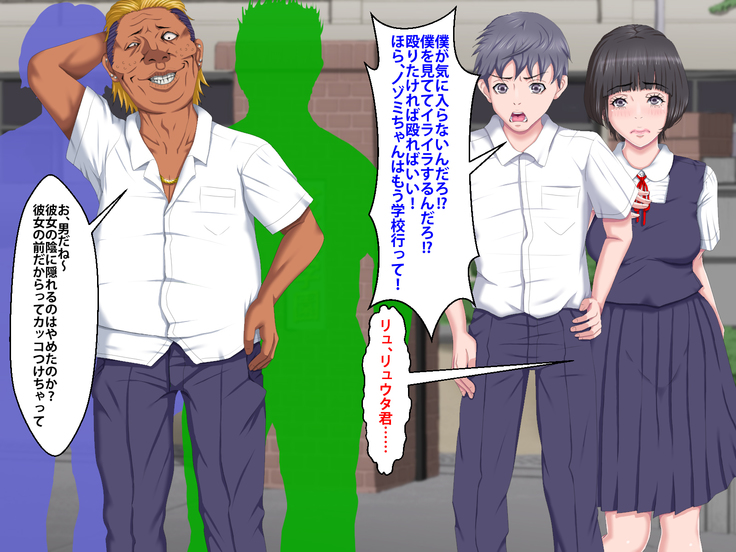 Boku o Ijimeteita Kuzuo ni Kanojo o Netoraremashita.