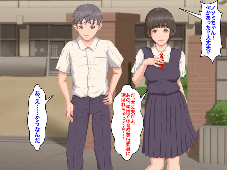 Boku o Ijimeteita Kuzuo ni Kanojo o Netoraremashita.