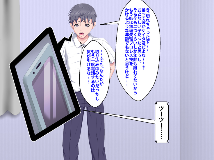 Boku o Ijimeteita Kuzuo ni Kanojo o Netoraremashita.