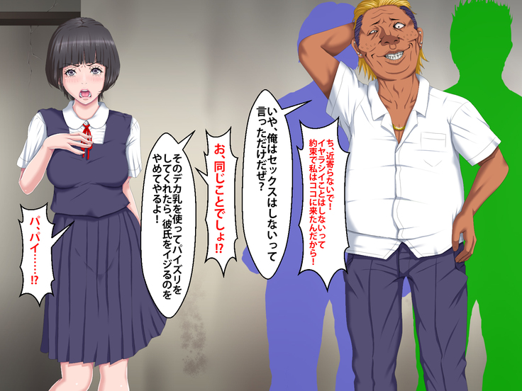 Boku o Ijimeteita Kuzuo ni Kanojo o Netoraremashita.