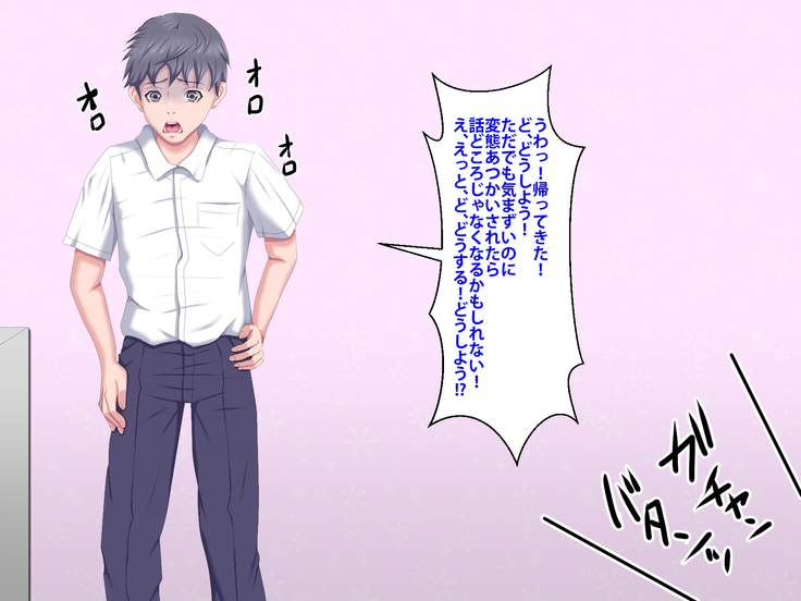 Boku o Ijimeteita Kuzuo ni Kanojo o Netoraremashita.