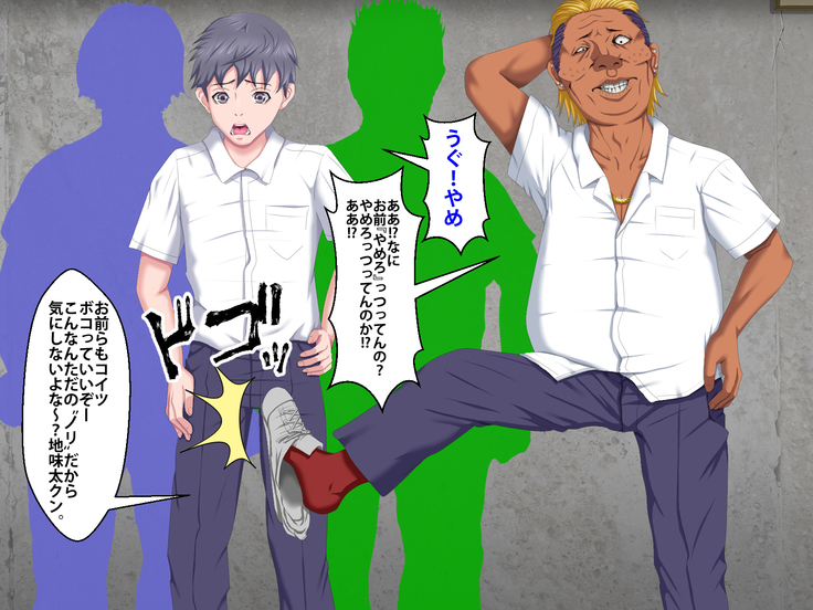 Boku o Ijimeteita Kuzuo ni Kanojo o Netoraremashita.