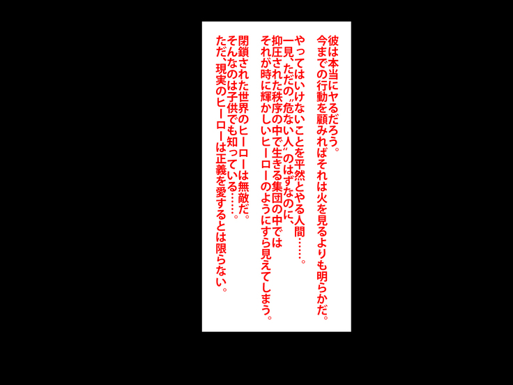 Boku o Ijimeteita Kuzuo ni Kanojo o Netoraremashita.
