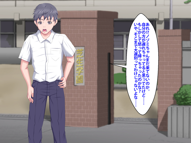 Boku o Ijimeteita Kuzuo ni Kanojo o Netoraremashita.
