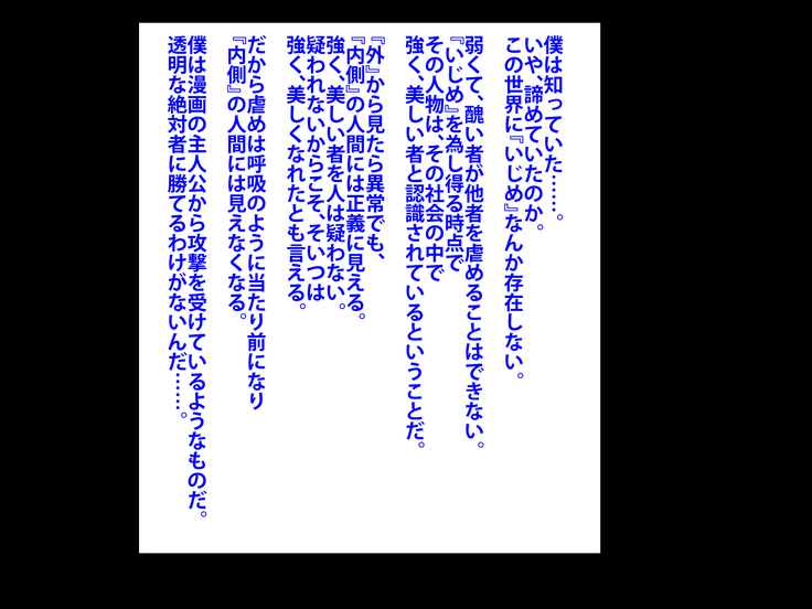 Boku o Ijimeteita Kuzuo ni Kanojo o Netoraremashita.