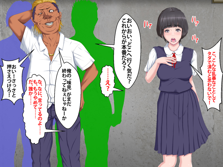 Boku o Ijimeteita Kuzuo ni Kanojo o Netoraremashita.