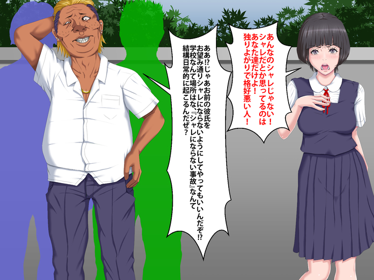 Boku o Ijimeteita Kuzuo ni Kanojo o Netoraremashita.