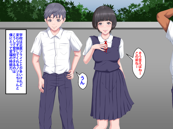 Boku o Ijimeteita Kuzuo ni Kanojo o Netoraremashita.