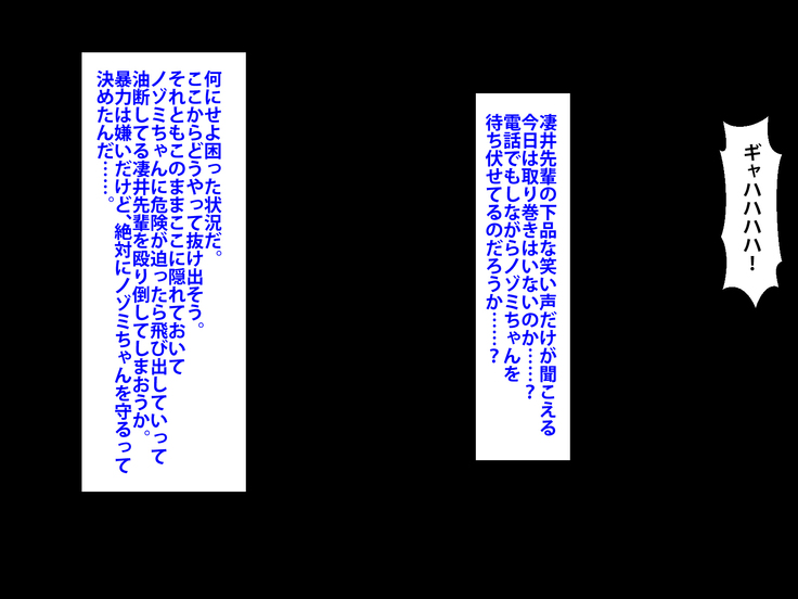 Boku o Ijimeteita Kuzuo ni Kanojo o Netoraremashita.
