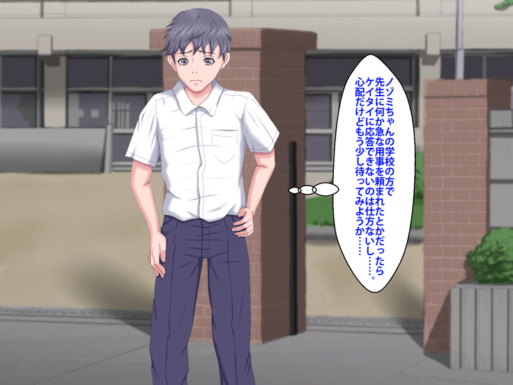 Boku o Ijimeteita Kuzuo ni Kanojo o Netoraremashita.