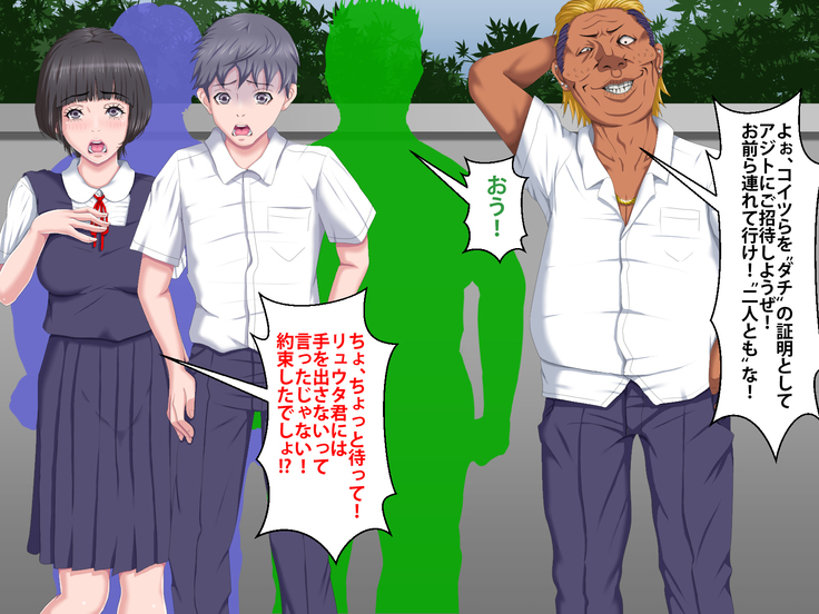 Boku o Ijimeteita Kuzuo ni Kanojo o Netoraremashita.