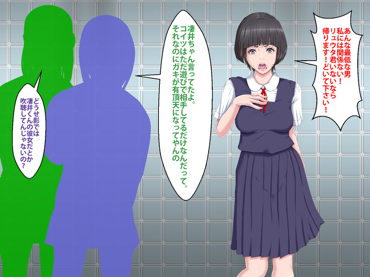 Boku o Ijimeteita Kuzuo ni Kanojo o Netoraremashita.