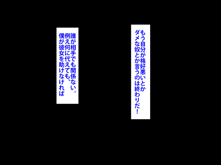 Boku o Ijimeteita Kuzuo ni Kanojo o Netoraremashita.
