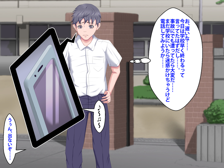 Boku o Ijimeteita Kuzuo ni Kanojo o Netoraremashita.