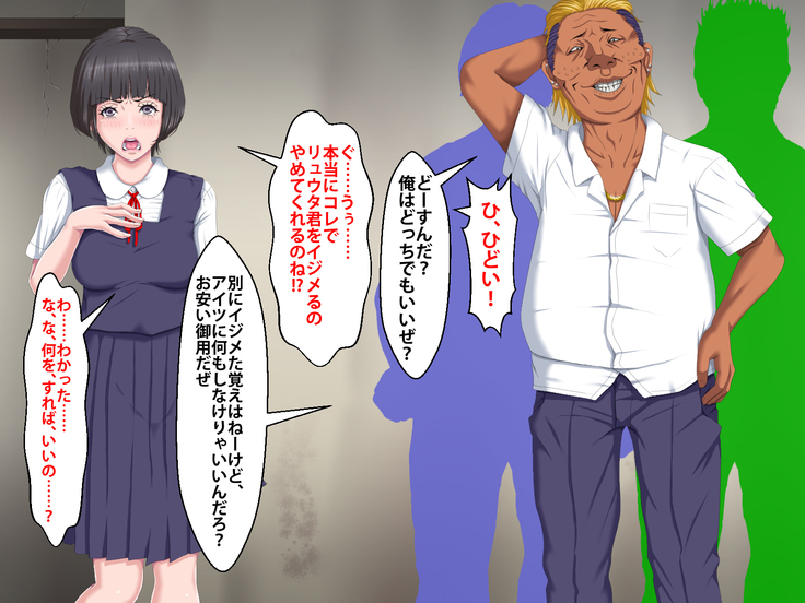 Boku o Ijimeteita Kuzuo ni Kanojo o Netoraremashita.