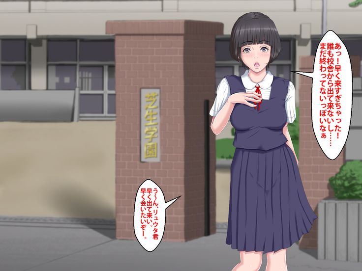 Boku o Ijimeteita Kuzuo ni Kanojo o Netoraremashita.