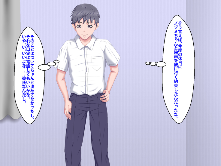 Boku o Ijimeteita Kuzuo ni Kanojo o Netoraremashita.