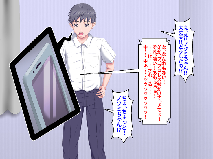 Boku o Ijimeteita Kuzuo ni Kanojo o Netoraremashita.