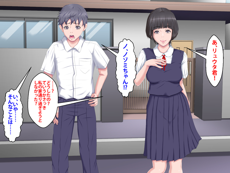 Boku o Ijimeteita Kuzuo ni Kanojo o Netoraremashita.