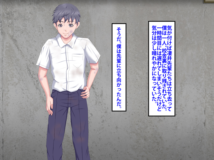 Boku o Ijimeteita Kuzuo ni Kanojo o Netoraremashita.