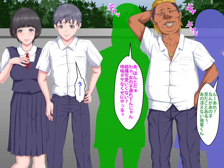 Boku o Ijimeteita Kuzuo ni Kanojo o Netoraremashita.