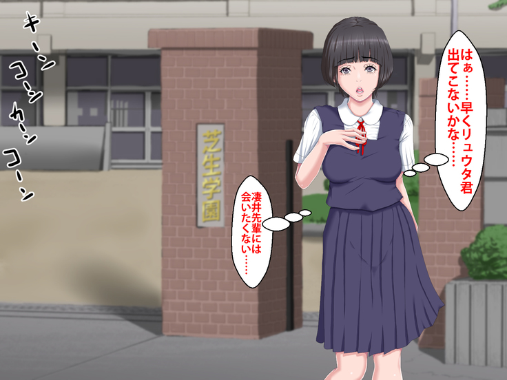 Boku o Ijimeteita Kuzuo ni Kanojo o Netoraremashita.