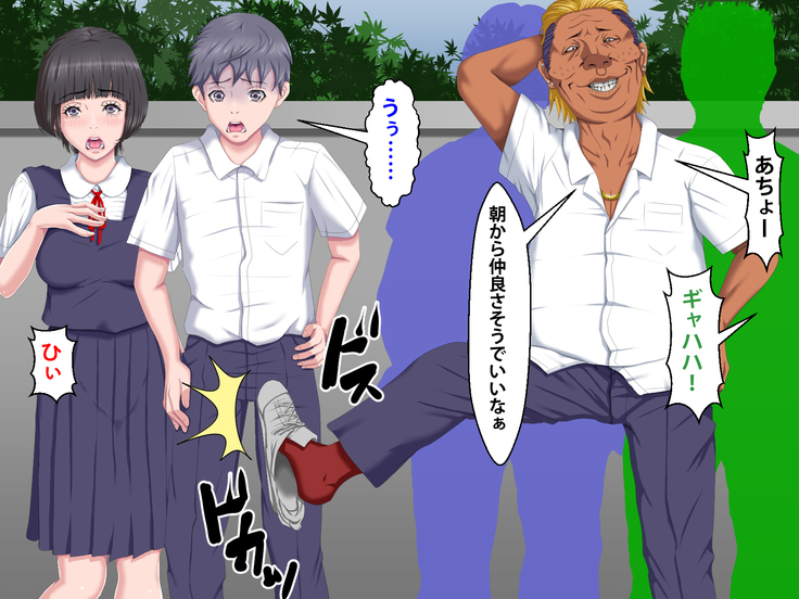 Boku o Ijimeteita Kuzuo ni Kanojo o Netoraremashita.