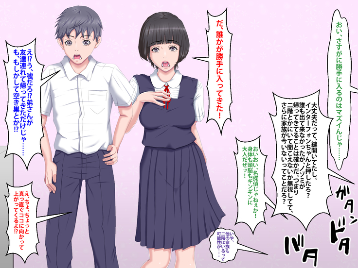 Boku o Ijimeteita Kuzuo ni Kanojo o Netoraremashita.