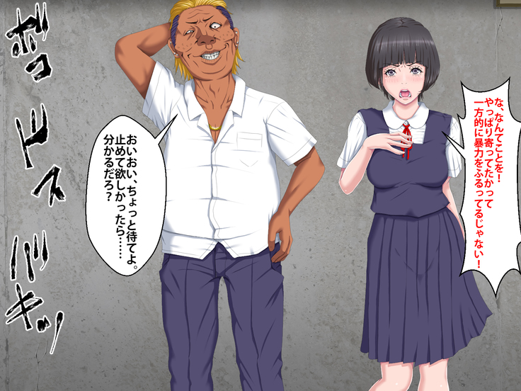 Boku o Ijimeteita Kuzuo ni Kanojo o Netoraremashita.