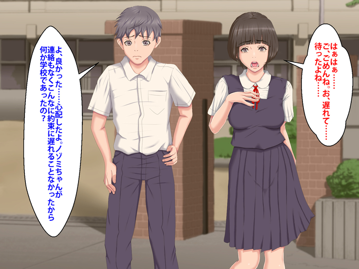 Boku o Ijimeteita Kuzuo ni Kanojo o Netoraremashita.