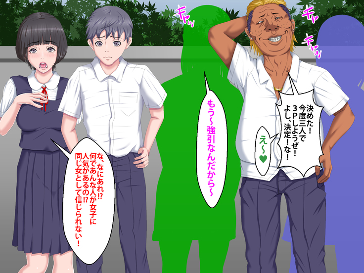 Boku o Ijimeteita Kuzuo ni Kanojo o Netoraremashita.