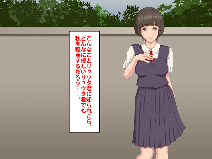 Boku o Ijimeteita Kuzuo ni Kanojo o Netoraremashita.