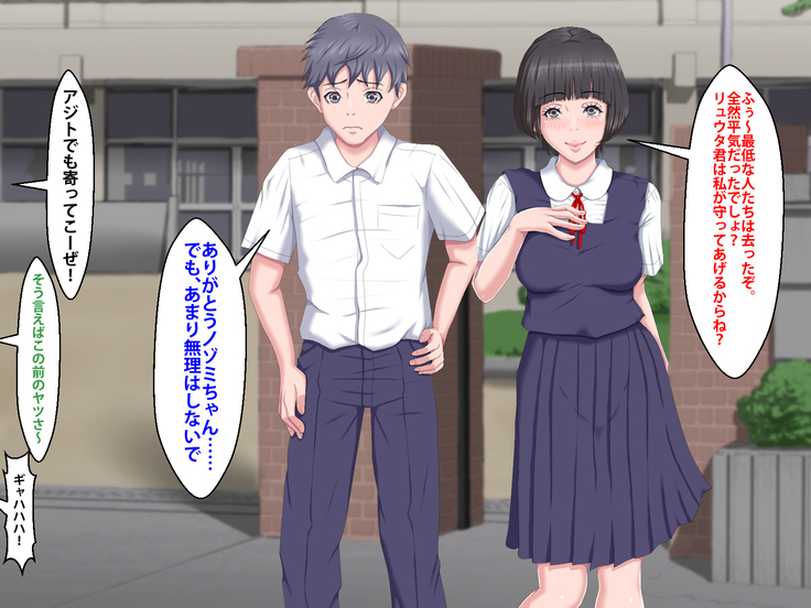 Boku o Ijimeteita Kuzuo ni Kanojo o Netoraremashita.