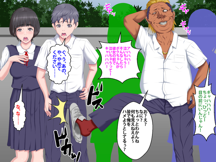 Boku o Ijimeteita Kuzuo ni Kanojo o Netoraremashita.