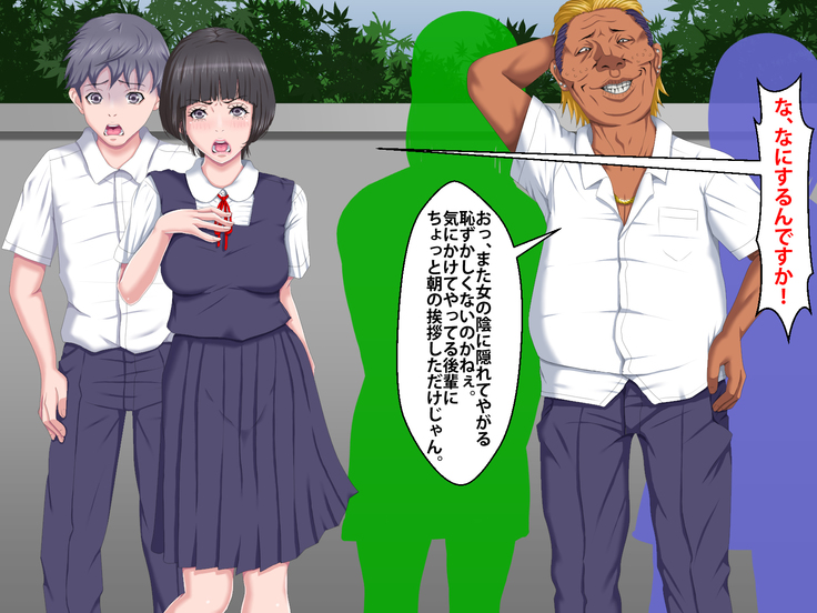 Boku o Ijimeteita Kuzuo ni Kanojo o Netoraremashita.