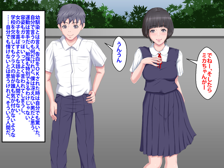 Boku o Ijimeteita Kuzuo ni Kanojo o Netoraremashita.