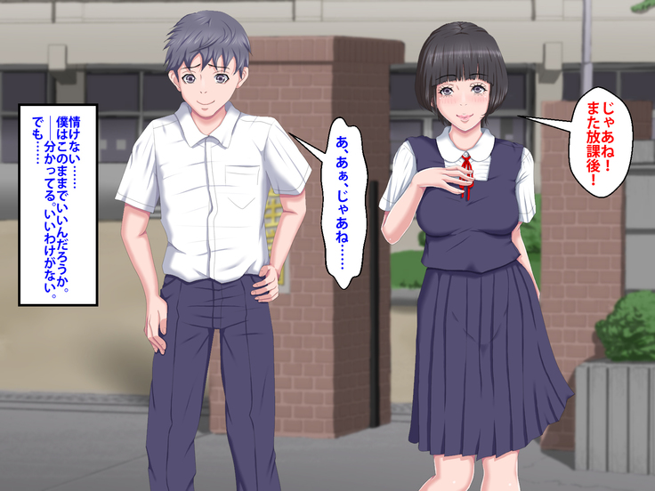 Boku o Ijimeteita Kuzuo ni Kanojo o Netoraremashita.