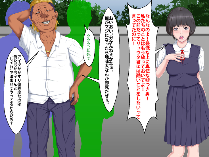 Boku o Ijimeteita Kuzuo ni Kanojo o Netoraremashita.