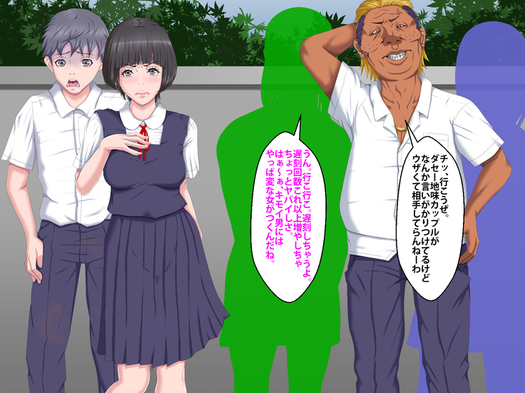 Boku o Ijimeteita Kuzuo ni Kanojo o Netoraremashita.