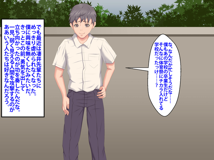 Boku o Ijimeteita Kuzuo ni Kanojo o Netoraremashita.