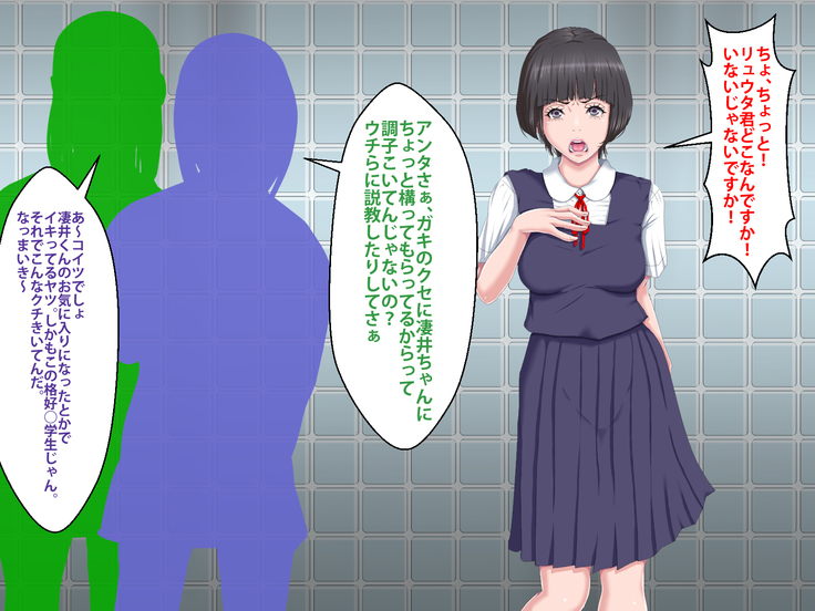 Boku o Ijimeteita Kuzuo ni Kanojo o Netoraremashita.